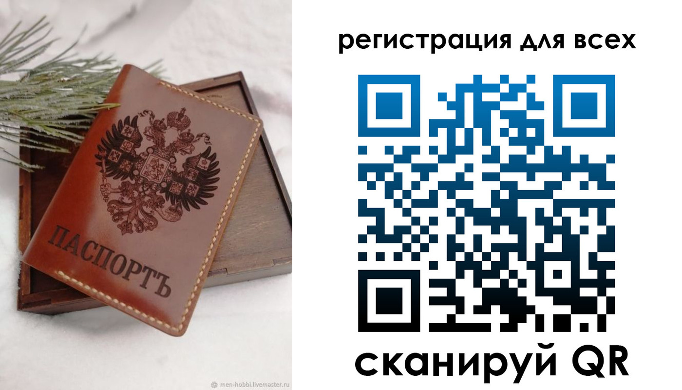 временная регистрация поиск в Тереке