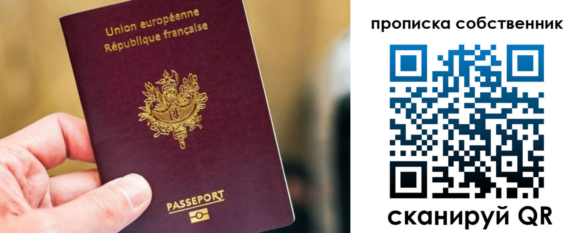 временная регистрация в квартире в Тереке