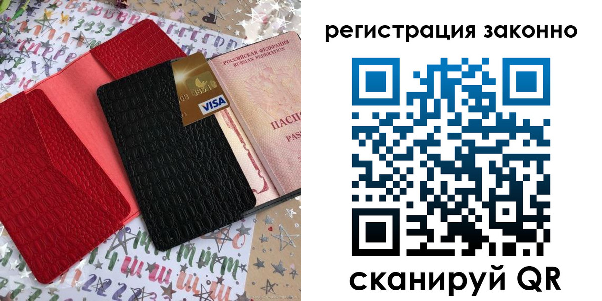 прописка поиск в Тереке