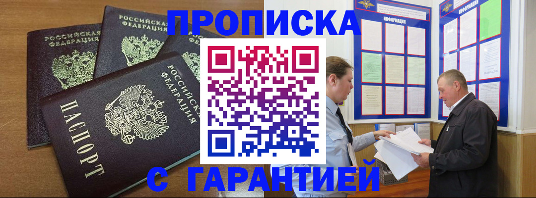 миграционный учет в Тереке