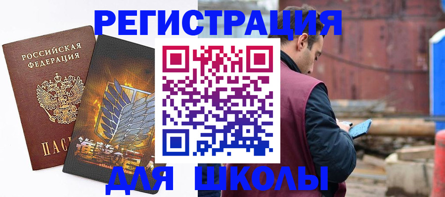 временная регистрация в Тереке