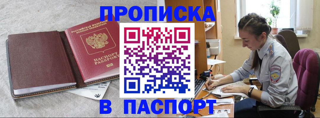 где прописаться в Тереке