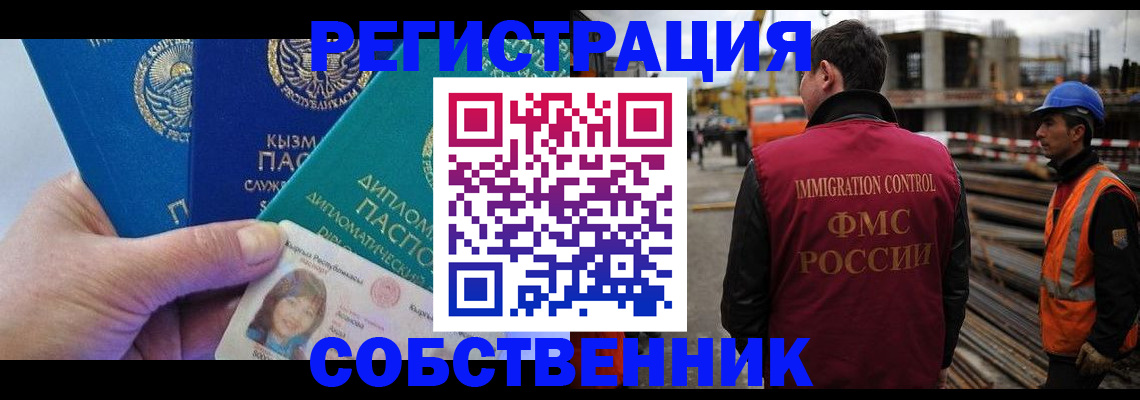 прописка для кредита в Тереке